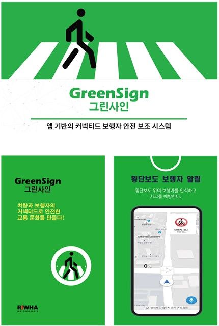 사진=이화네트웍스