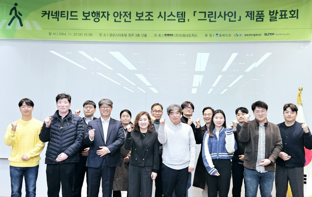 지난 27일&nbsp;청주 글로스터 호텔에서 열린 '그린사인' 제품발표회에서 전미향 이화네트웍스 대표(앞줄 왼쪽 세번째)와 관계자들이 기념 촬영을 하고 있다. / 사진=이화네트웍스