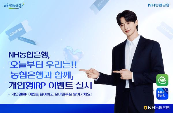 사진=NH농협은행