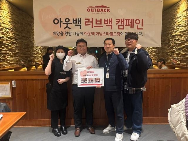사진=아웃백