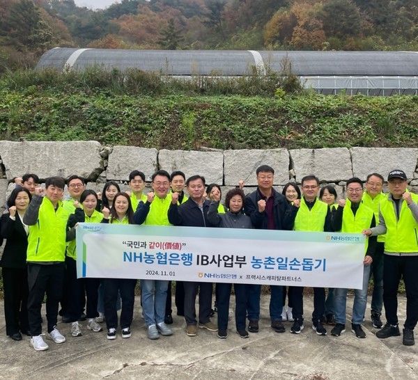 농협은행&nbsp;IB사업부와 프랙시스캐피탈 파트너스 임직원들이 행사 후 기념사진을 촬영하고 있다. /사진=NH농협은행