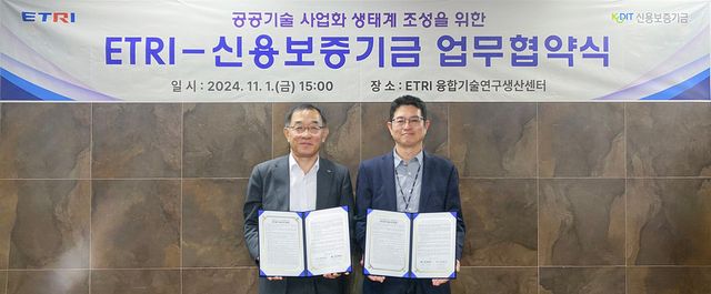 채병호 신용보증기금 이사(왼쪽)와 신정혁 한국전자통신연구원 본부장이 지난 1일 ETRI 융합기술연구생산센터에서 열린 '공공기술의 확산을 위한 업무협약'을 체결한 후 기념 촬영을 하고 있다. / 사진=신용보증기금