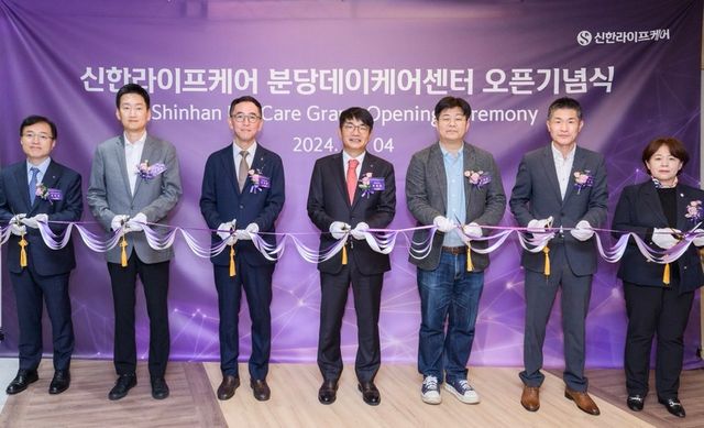 지난 4일 열린 신한라이프케어의 분당데이케어센터 개소식에서 신한라이프 이영종 사장(가운데), 신한라이프케어 우석문 대표(왼쪽 세번째)를 비롯한 참석자들이 테이프 커팅식을 진행하고 있다. / 사진=신한라이프