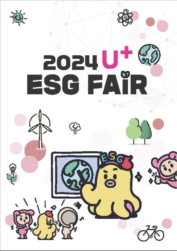 LG유플러스는 오는 6일부터 8일 서울 용산사옥에서 '2024 U+ESG 페어'를 개최한다. U+ESG 페어 포스터./사진=LG유플러스