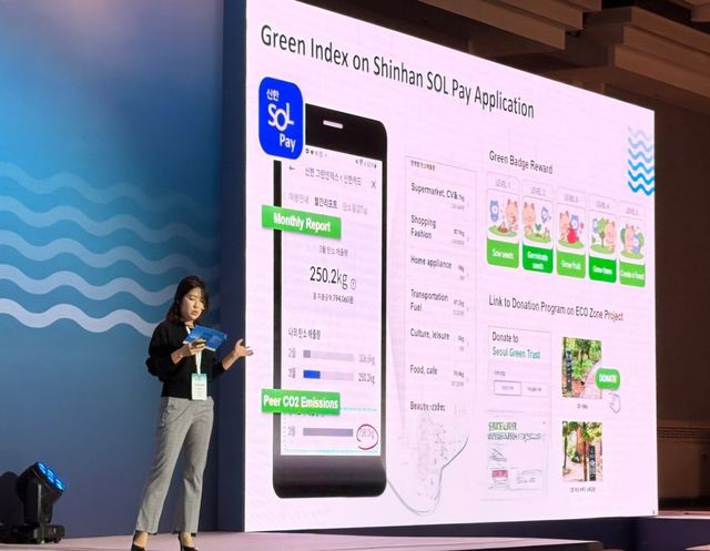 지난 4일 월드뱅크 'KGID(Korea Green Innovation Days) 제주'&nbsp;콘퍼런스에서&nbsp;신한카드 Data Biz1팀 장영은 과장이 발표하고 있다. / 사진=신한카드