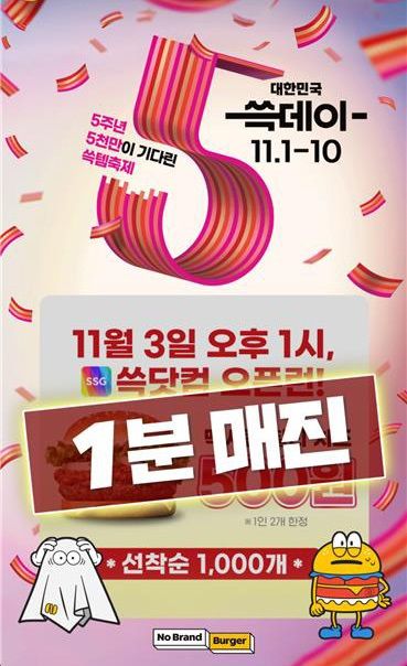 사진=신세계푸드