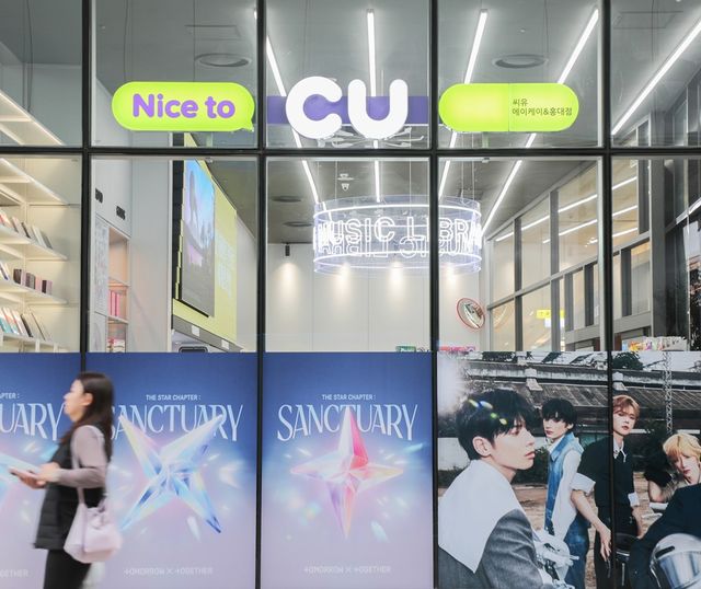 사진=CU