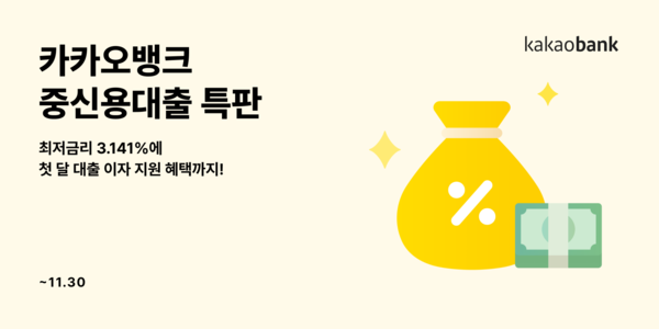 사진=카카오뱅크