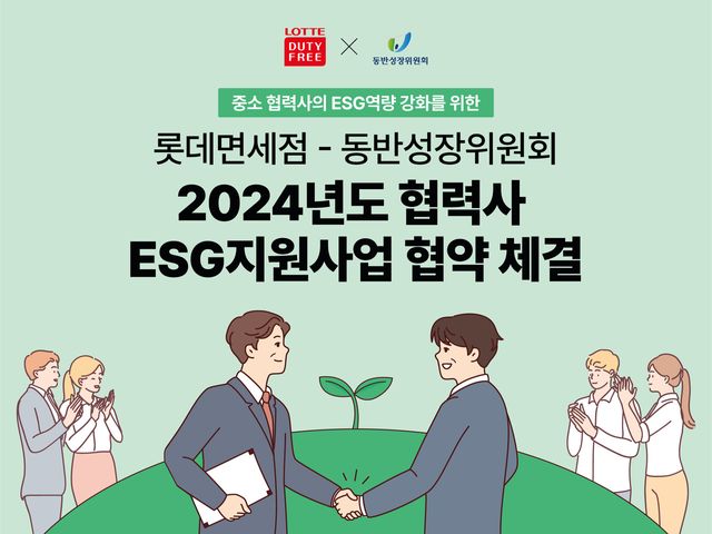 사진=롯데면세점