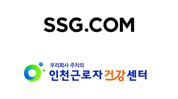 사진=SSG닷컴