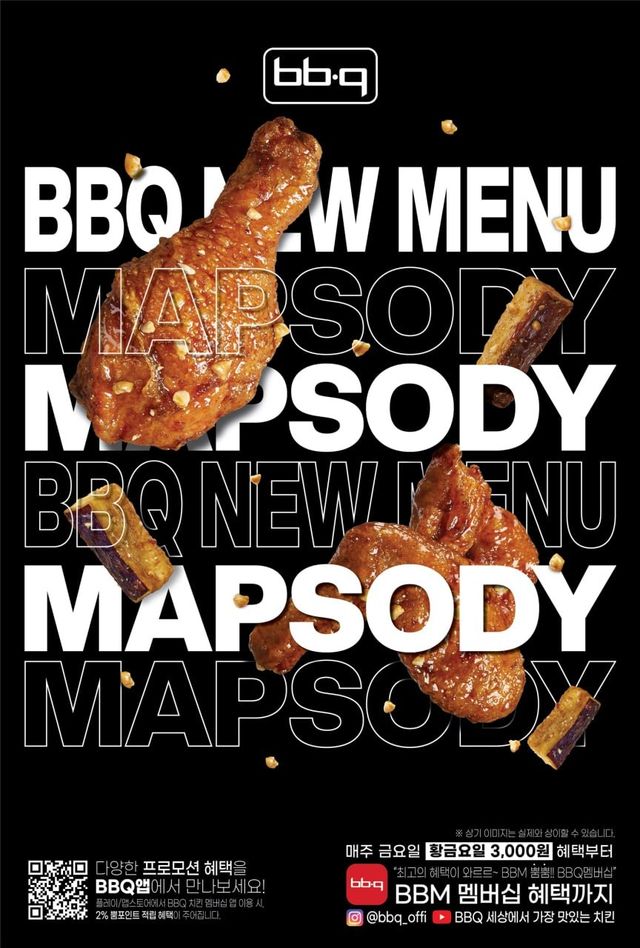 사진=제너시스BBQ