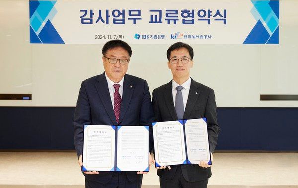 지난 7일 서울 중구 을지로 기업은행 본점에서 열린 업무협약식에서 전병목 IBK기업은행 감사(오른쪽)와 이광래 한국농어촌공사 감사(왼쪽)가 기념촬영을 하고 있는 모습 /사진=IBK기업은행