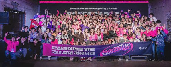 크리에이터 육성 프로그램 '부스터스' 시즌3가 활동을 콘텐츠 누적 조회수 2000만회를 달성하며 성공적으로 마무리됐다. 사진은 지난달 16일 서울 성수동 스페이스S1에서 LG유플러스 관계자와 크리에이터들이 부스터스 시즌3 어워즈를 진행하고 기념사진을 촬영하고 있는 모습. /사진=LG유플러스