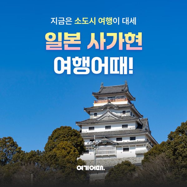 사진=여기어때