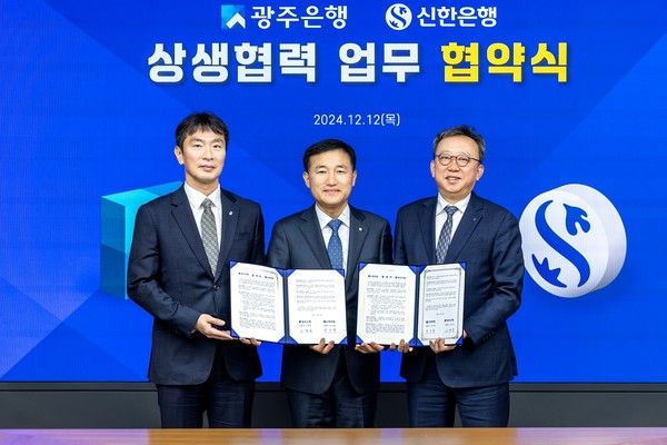 12일 광주광역시 동구 소재 광주은행 본점에서 진행된 '같이성장 업무협약식'에서 신한은행 정상혁 은행장(왼쪽에서 세번째), 금융감독원 이복현 원장(왼쪽에서 첫번째), 광주은행 고병일 은행장이 협약식 이후 기념촬영하는 모습 /사진=신한은행