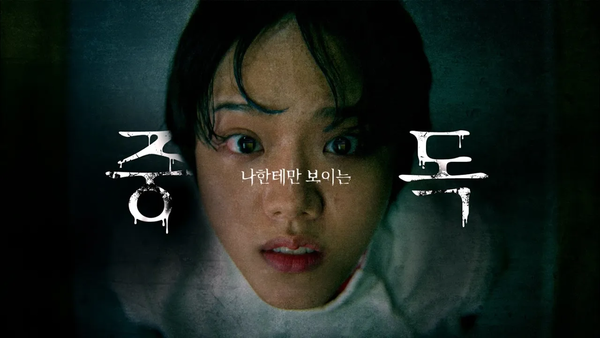 2024 대한민국 디지털 광고대상에서 '디지털 영상' 부문 금상을 차지한 SKT의 단편 영화 '중독: 나한테만 보이는' 이미지./사진=SK텔레콤