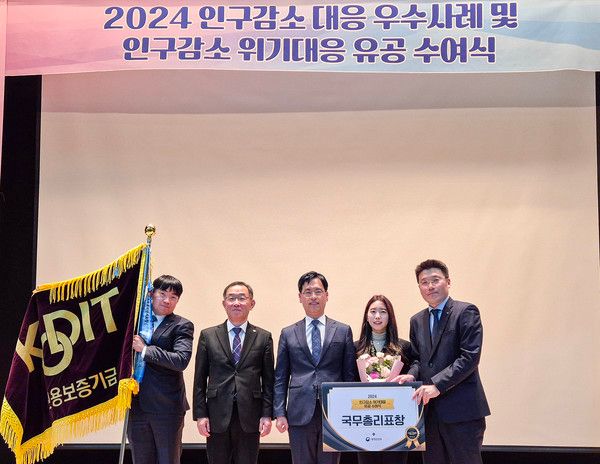 지난 10일 열린 '2024 지역균형발전 및 지역활성화(인구감소 위기대응) 유공 시상식'에서 채병호 신용보증기금 이사(왼쪽에서 두 번째)가 김민재 차관보(왼쪽에서 세 번째)로부터 국무총리 표창을 받은 후 기념 촬영을 하고 있다. /사진=신용보증기금