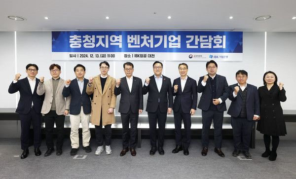 13일 IBK창공 대전에서 열린 '충청지역 벤처기업 간담회'에서 김병환 금융위원장(오른쪽에서 5번째), 김성태 IBK기업은행장(왼쪽에서 5번째) 및 참석자들이 기념촬영을 하고 있는 모습 /사진=IBK기업은행