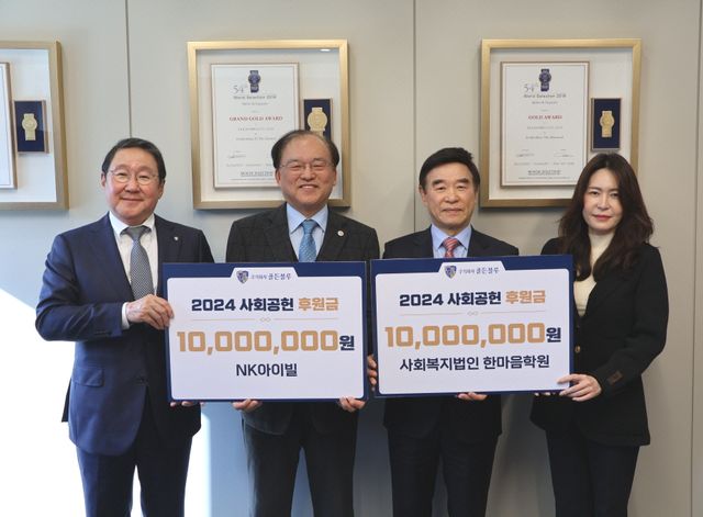 &nbsp;(왼쪽부터)최용석 골든블루 부회장, 이순학 NK아이빌 원장, 정영기 사회복지법인 한마음학원 이사장, 박소영 골든블루 대표이사 / 사진=골든블루