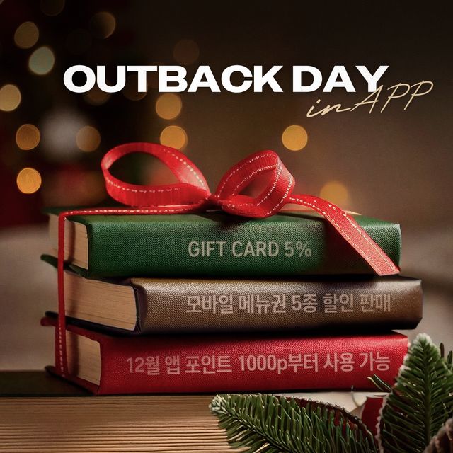 사진=아웃백 스테이크하우스