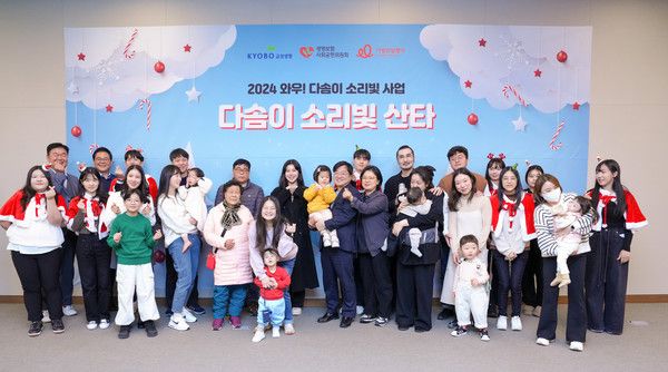 13일 서울 종로구 교보생명빌딩에서 열린 '2024 다솜이 소리빛 산타' 행사에서 청각장애 아동 가족과 교보생명 및 사랑의달팽이 관계자들이 기념촬영을 하고 있다. (사진 뒷줄 왼쪽부터)&nbsp;이명길 교보생명 교보다솜이지원센터장(첫&nbsp;번째),&nbsp;조영운 사랑의달팽이&nbsp;사무총장(두&nbsp;번째), 배다해 사랑의달팽이 홍보대사(여섯&nbsp;번째) /사진=교보생명