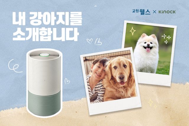 사진=교원 웰스