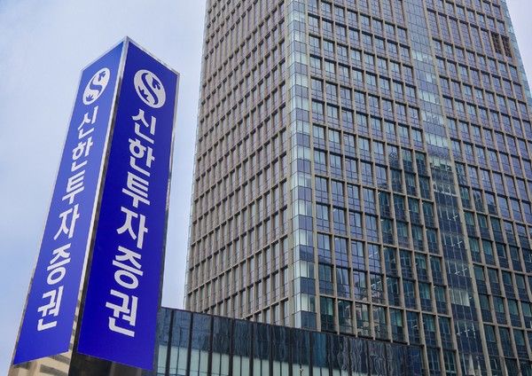 신한투자증권 사옥 전경. 사진=신한투자증권