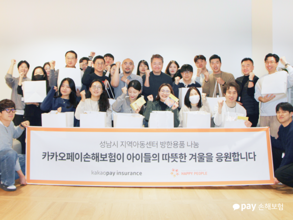 사진=카카오페이손해보험