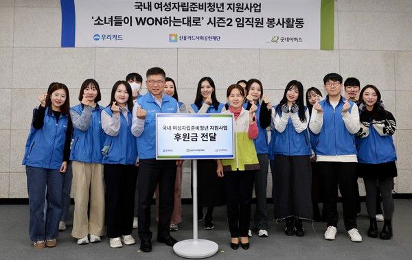 이달&nbsp;18일 영등포구에 위치한 굿네이버스 본부에서 이기수 우리카드 경영기획본부장(앞줄 왼쪽 네번째)&nbsp;및 임직원&nbsp;20여 명과 박정순 굿네이버스 아동권리사업본부장(앞줄 왼쪽 다섯번째)이 기념 사진을 촬영하고 있다. /사진=우리금융그룹