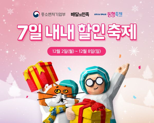 사진=우아한형제들