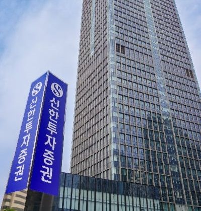 신한투자증권 사옥. 사진=신한투자증권