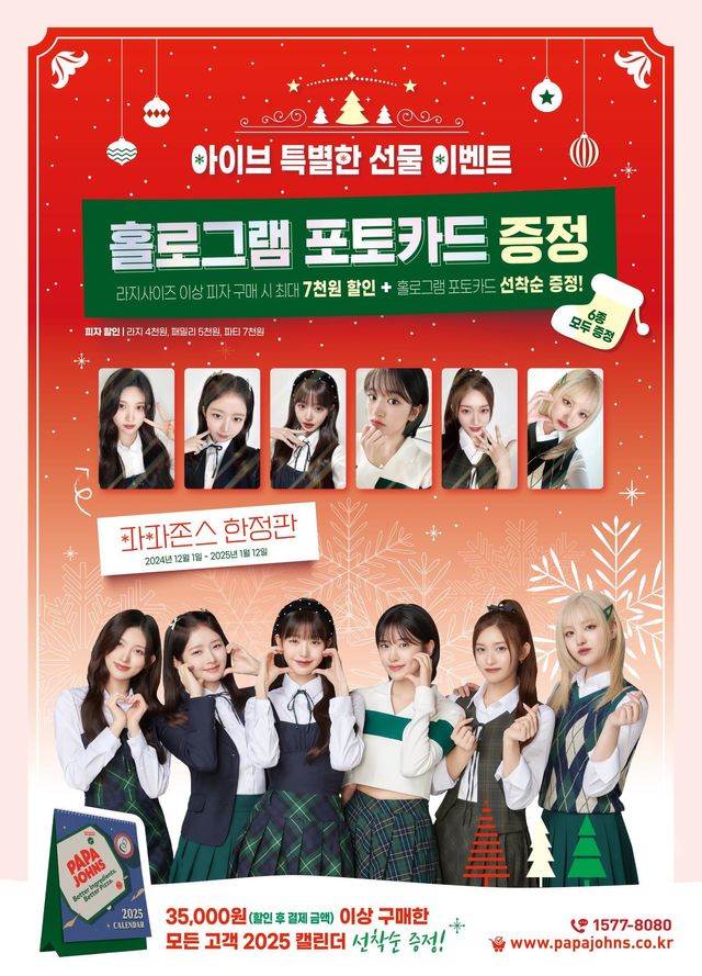 사진=한국파파존스