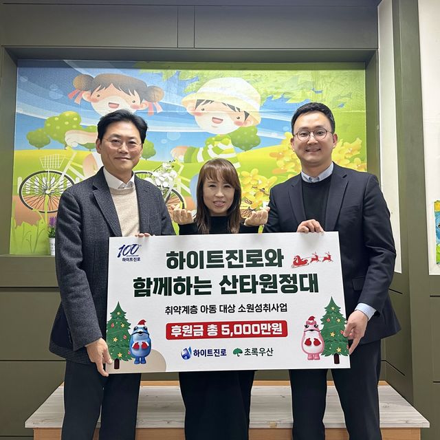 사진=하이트진로