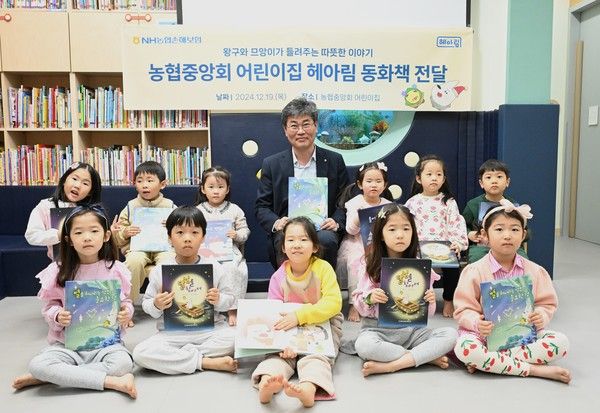 NH농협손해보험은 지난&nbsp;19일 서울 중구에 위치한 농협중앙회 어린이집에 농협손보 캐릭터 '왕구와 므앙이'를 활용해 만든 헤아림 동화책을 전달했다고&nbsp;20일 밝혔다.&nbsp;농협손보 사업지원부문 유지영 부사장(사진 뒷줄 왼쪽 네 번째)이 동화책을 전달 한 후 기념촬영을 하고 있다. /사진=NH농협손해보험