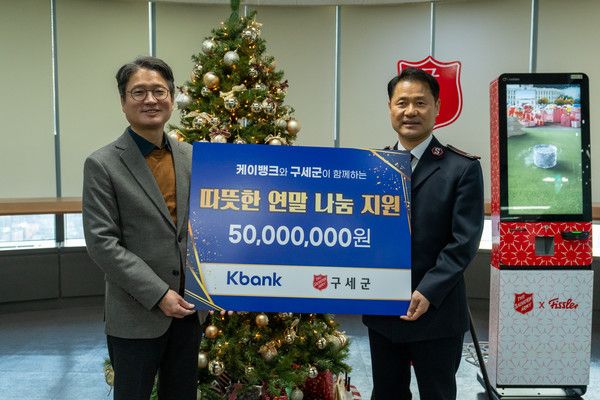 19일 서울 충정로 구세군 대한본영에서 진병권 케이뱅크 커뮤니케이션그룹장과 한세종 구세군 한국군국 서기장관(왼쪽부터)이 기부금 전달 기념촬영을 하고 있다. /사진=케이뱅크
