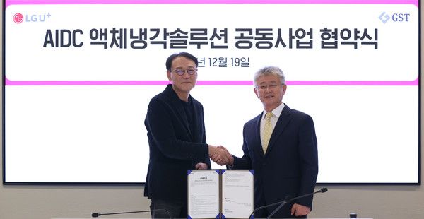 LG유플러스가 AI 인프라의 핵심인 AIDC(AI데이터센터) 사업의 시장 선점을 목표로 글로벌스탠다드테크놀로지(GST)와 차세대 냉각 설루션 개발을 위한 업무 협약을 체결했다. 사진은 LG유플러스 안형균 기업AI사업그룹장(왼쪽)과 GST 김덕준 대표가 업무협약식에서 기념 촬영을 하는 모습. /사진=LG유플러스
