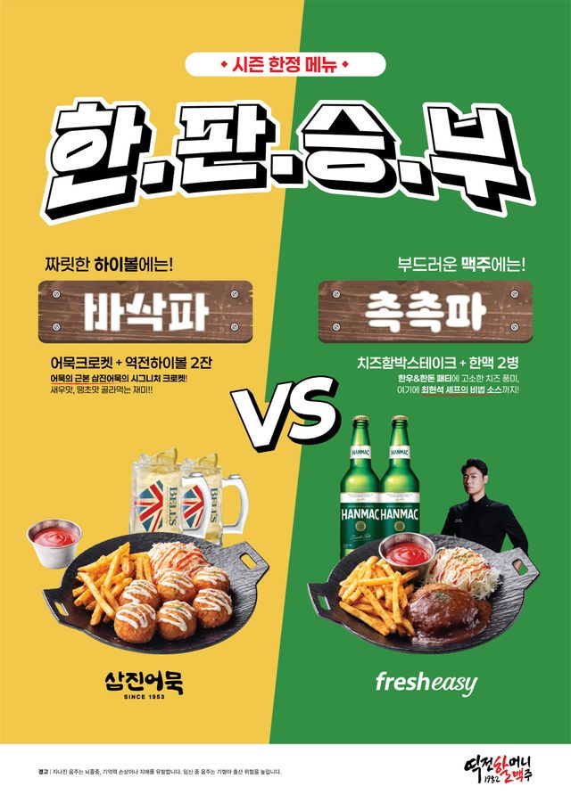 사진=오비맥주