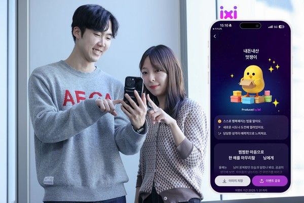 LG유플러스는 토스를 운영하는 비바리퍼블리카와 '익시' 기반 AI 캠페인에 나선다. LG유플러스 직원들이 캠페인을 소개하고 있다./사진=LG유플러스