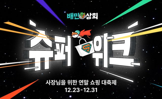 사진=우아한형제들