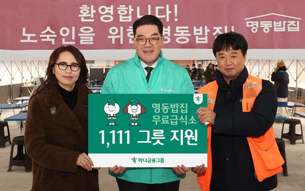 하나금융그룹은 지난 20일 서울 중구 명동대성당 영성센터에서 천주교 서울대교구 산하 한마음한몸운동본부가 운영하는 무료급식소&nbsp;'명동밥집'에 1111그릇의 식사를 제공하고 임직원들이 함께 참여하는 봉사활동을 진행했다. 이날 봉사활동에 참석한 이은형 하나금융그룹 부회장(사진 가운데), 이상용 천주교 서울대교구 신부(사진 오른쪽), 강태은 명동상인협의회장(사진 왼쪽)이 기념촬영을 하고 있다. /사진=하나금융그룹