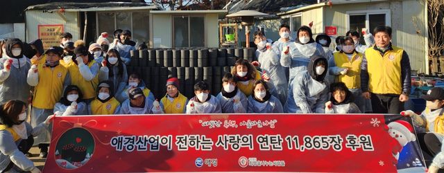 사진=애경산업
