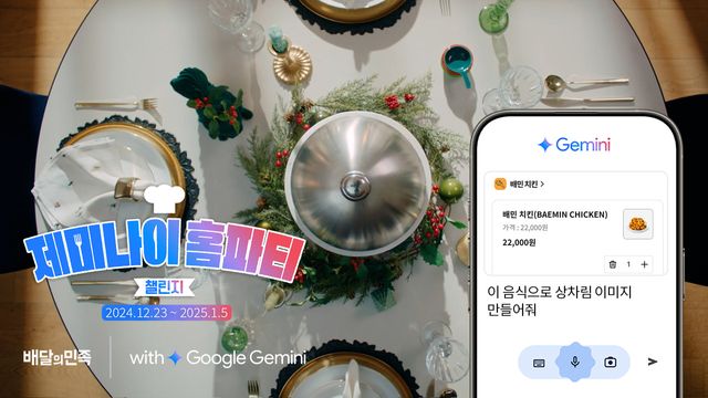 사진=배달의민족