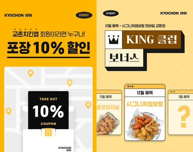 사진=교촌에프앤비