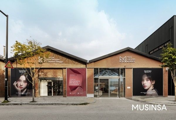 사진=무신사 뷰티