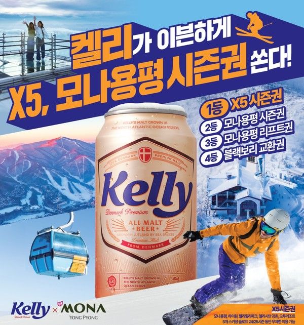 사진=하이트진로