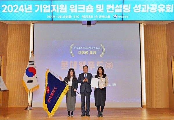 사진=롯데웰푸드