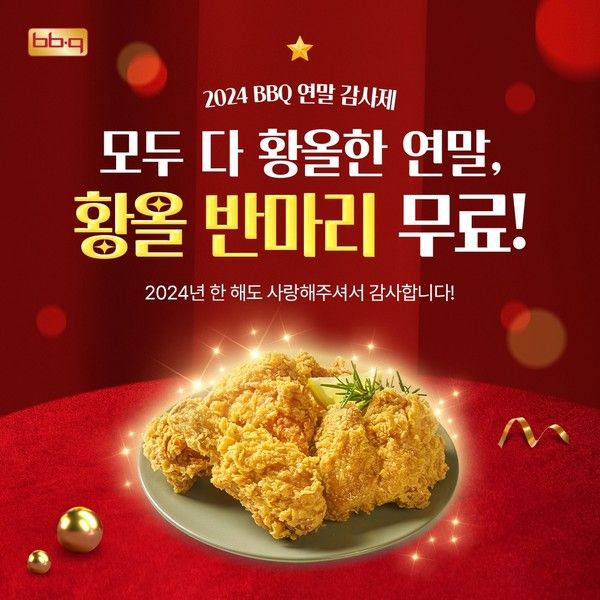 사진=제너시스BBQ 그룹