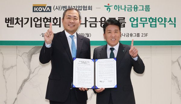 하나금융그룹은 23일&nbsp;벤처기업협회와 국내 벤처·스타트업의 금융지원 인프라 강화 및 동반성장을 위한 업무협약을 체결했다. 이날 협약식에 참석한 함영주 회장(사진 오른쪽)이 성상엽 벤처기업협회장(사진 왼쪽)과 기념촬영을 하고 있다. /사진=하나금융그룹