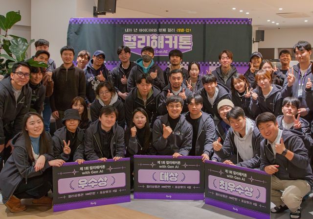지난&nbsp;23일 서울 역삼동 컬리 본사에서 진행된 '컬리해커톤'에서 참가자들이 기념 사진을 찍고 있다. / 사진=컬리