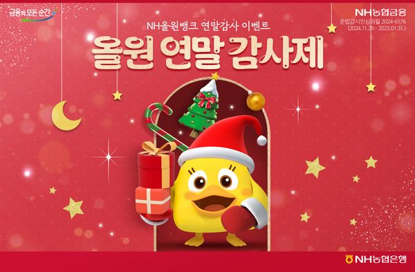 사진=NH농협은행